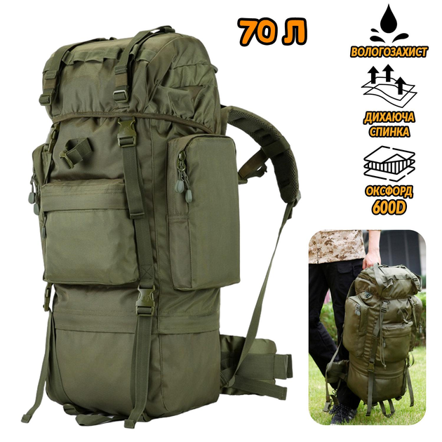 Тактический армейский рюкзак Camo Oliva на 70л мужской с дождевиком Олива - изображение 1