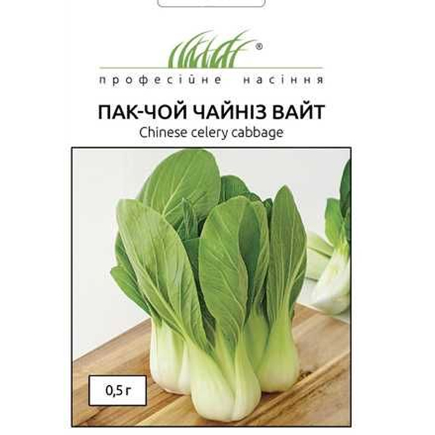 Пак-чой Чайніз Вайт, 0,5 г Проф.насіння насіння – купить онлайн на ROZETKA