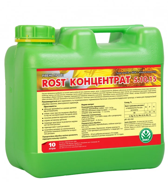 Органо-мінеральне добриво Rost (Рост) концентрат, 10л, NPK 5.10.15 - Фото 1 Органо-мінеральне добриво Rost (Рост) концентрат, 10л, NPK 5.10.15 - зображення 1