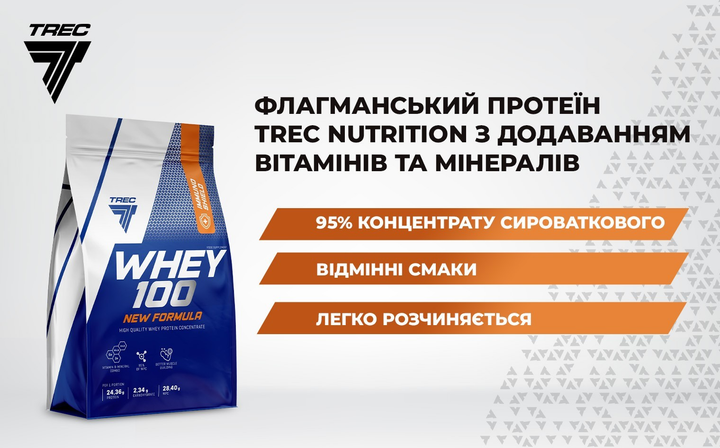 Протеїн TREC NUTRITION WHEY 100 (NEW FORMULA) 2000 г - фундук – низькі ...
