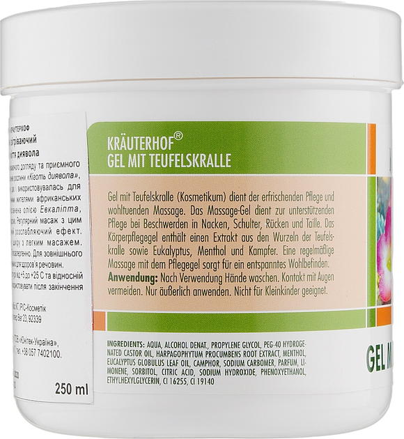 Гель для тела согревающий с экстрактом Когтя дьявола - Krauterhof 500ml ...