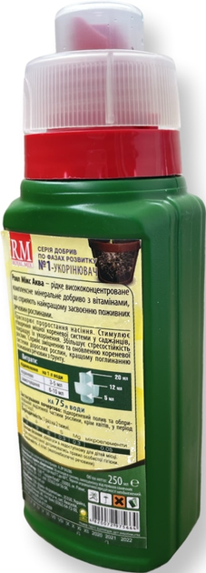 Мінеральний гель Royal Mix Aqua укорінювач 0.25 л 2шт (4820072975664) - зображення 4