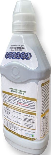 Удобрение Стимовит для суккулентов 0.5л 4 шт (4820072970225) 