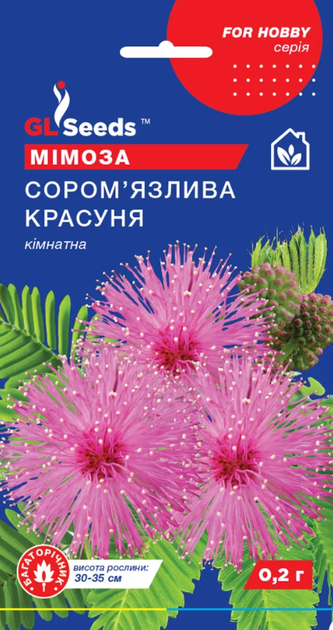 Насіння Мімоза Соромлива красуня, 0,2 г (GL Seeds) – купити онлайн