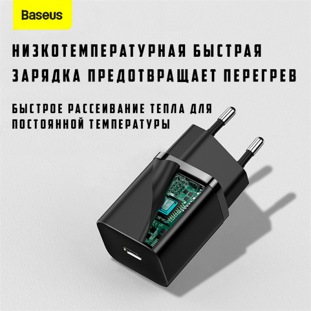 Сетевое зарядное устройство Baseus 30W 1Type-C Super Si Quick Charger PD3.0 3A Black (CCSUP-J01) - изображение 13