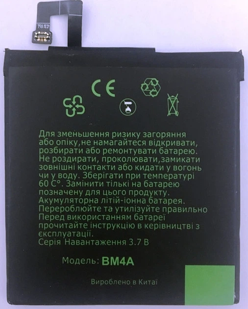 Акумулятор "GRAND PREMIUM" для XIAOMI REDMI PRO/BM4A 4000mAh - зображення 3