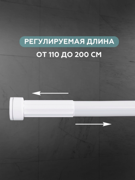 Карниз для ванной и душевой 110-200 см выдвижной телкском на пружине для шторки в душ - изображение 4
