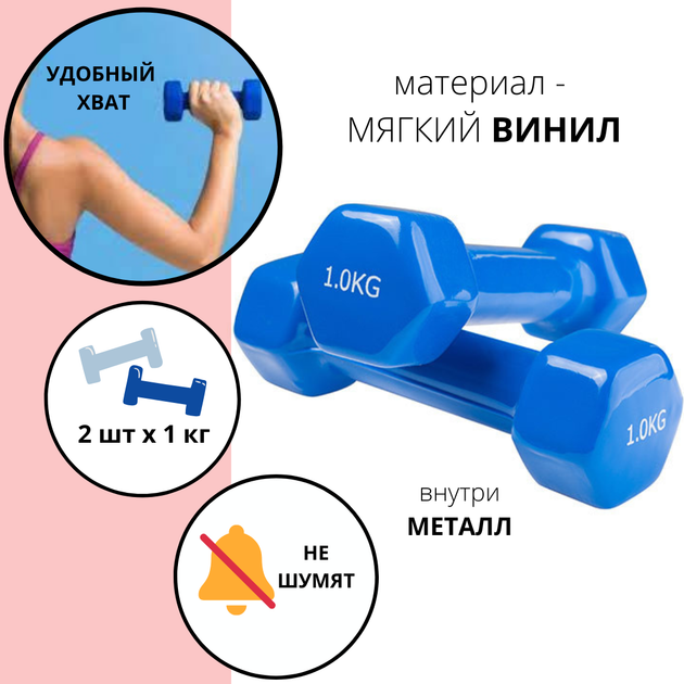 Гантели для фитнеса World Sport 1кг х 2 шт синие - Фото 2 Гантели для фитнеса World Sport 1кг х 2 шт синие - изображение 2