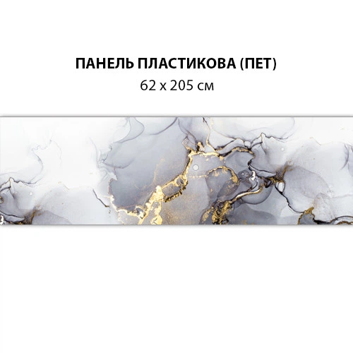 Фото панель универсальная ПЭТ, Самофиксирующаяся, 62 х 205 см (толщина 1.2 мм), мраморный узор(ПЭТ1-s_ab11093) - изображение 6