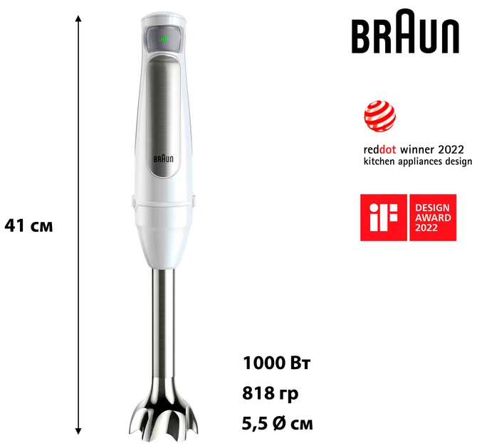 Блендер BRAUN MultiQuick 7 MQ 7020 WH – фото, отзывы