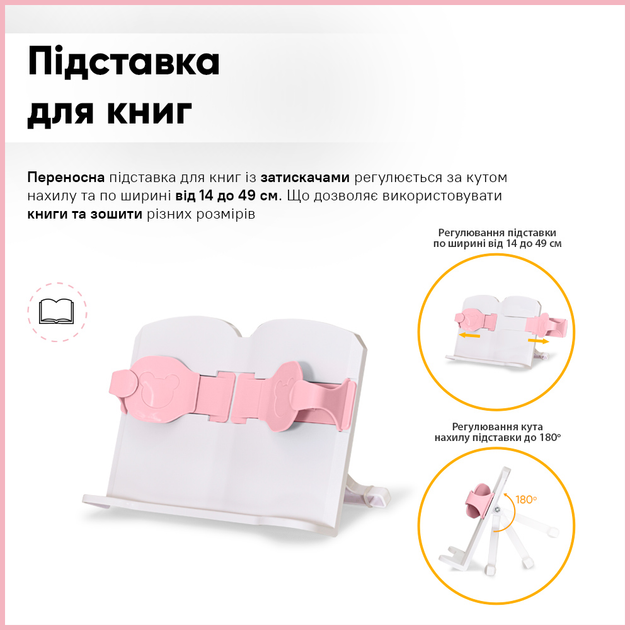 Комплект мебели Mealux BD-28 Panda Стол + стульчик + полка Pink (BD-28 PN) - изображение 7