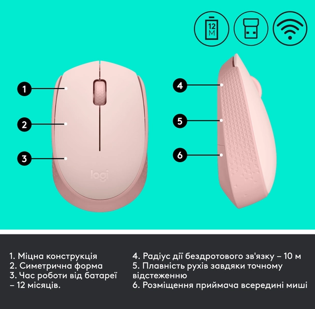 Миша комп'ютерна Logitech M171 Wireless Mouse, Rose (910-006865) (6857588) - изображение 8