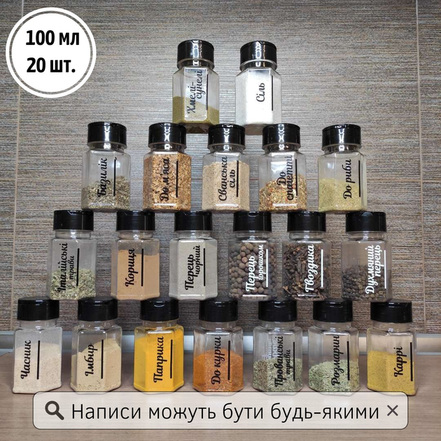 Набор емкостей для хранения специй, пластик, 20 шт. – фото, отзывы ...
