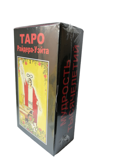 Карти Таро Райдера Уэйта (карти та інструкція російською мовою) 78 карт, стандартний розмір, ar. 233-06 - зображення 2
