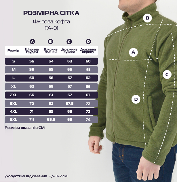 Кофта мужская флисовая тактическая FA-01 на молнии Green L - изображение 2