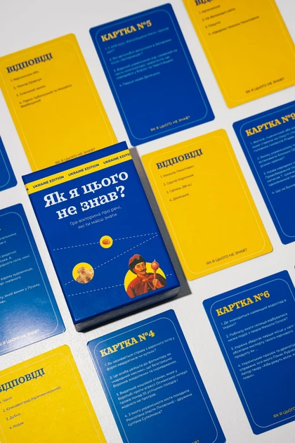 Настільна гра Як я цього не знав? Ukraine edition - Фото 2 Настільна гра Як я цього не знав? Ukraine edition - зображення 2