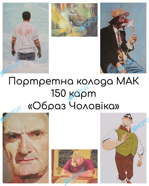 Книга Портретные карты МАК, метафорические ассоциативные карты