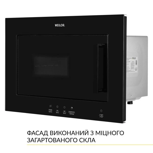 Встраиваемая микроволновая печь Weilor wbm 2041 gb - Фото 6 Встраиваемая микроволновая печь Weilor wbm 2041 gb - изображение 6