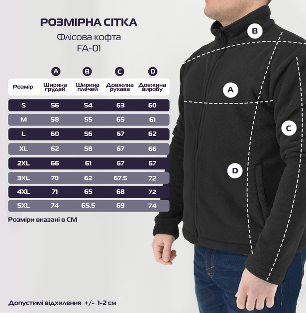 Мужская флисовая кофта FA-01 тактическая на молнии Black 5XL - изображение 2