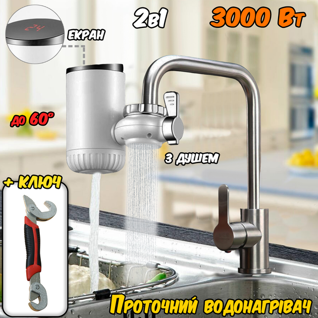 Проточный мгновенный водонагреватель на кран 3000W Tesy бойлер на излив с дисплеем температуры и душем, до 60° + Унiверсальный ключ - изображение 1