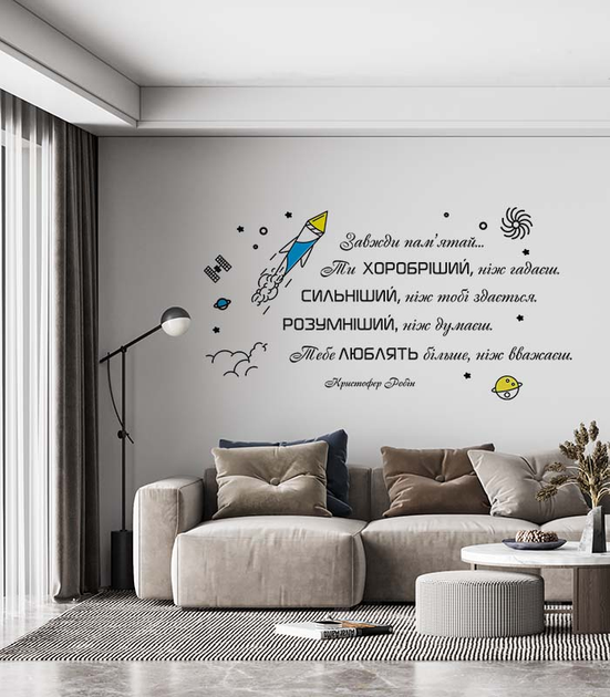 Наклейки надписи – Цінуй себе 110х70 см (25625) – фото, відгуки ...