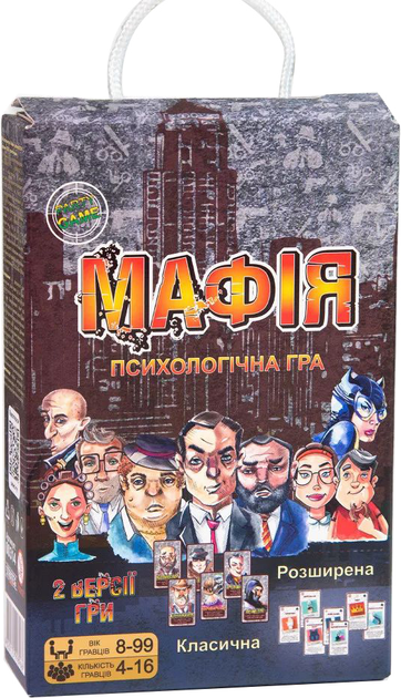 Настільна гра Strateg Мафія українською мовою (00314)(4820175998966) - зображення 1