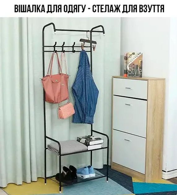 Напольная вешалка для одежды с полками для обуви и крючками Corridor ...