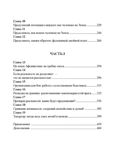 Місія, люди та я. Уроки колишнього командира загону "Дельта" - зображення 10