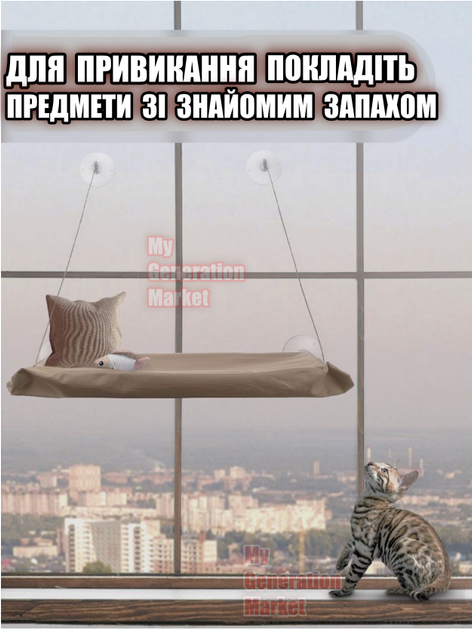 Лежанка гамак для кота на вікно лежак на присосках віконний для кішок кріплення на скло міцне ліжко кішки спальне місце металевий трос текстильна основа розмір 52×28 см силікон пластик метал комфортний компактний стійкий зі щіткою в комплекті - зображення 5
