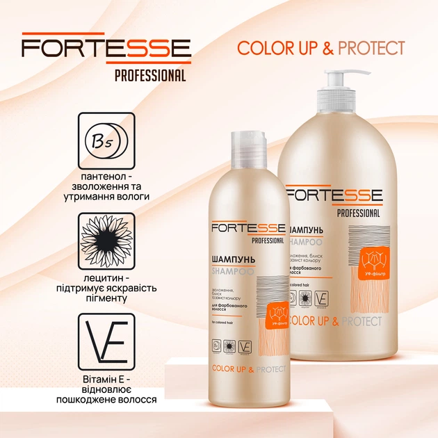 Шампунь Fortesse Pro Color Up & Protect Стойкость цвета 400 мл (4820000307376) - Фото 2 Шампунь Fortesse Pro Color Up & Protect Стойкость цвета 400 мл (4820000307376) - изображение 2