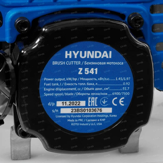 Мотокоса бензинова Hyundai Z 541 450мм 1.45кВт 7500 об/хв 450мм - зображення 7
