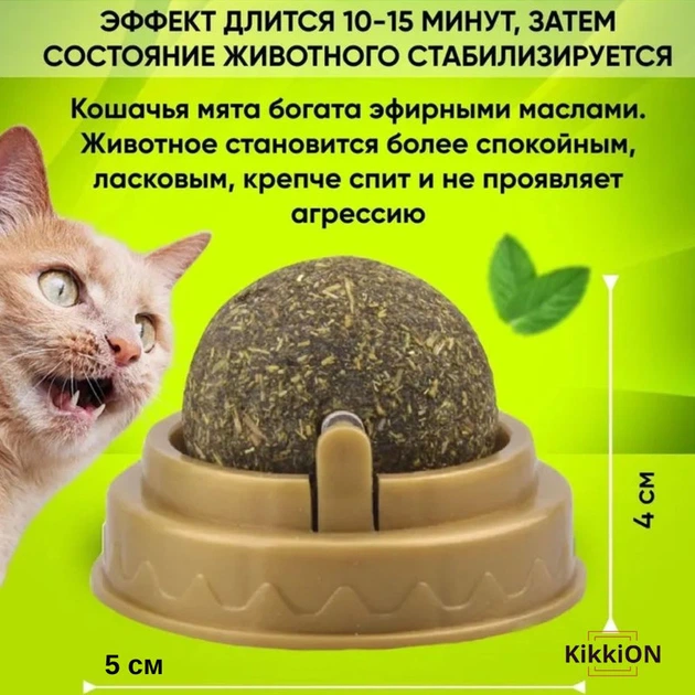 Кошачья мята Antoy Ball Игрушка шарик для кошек (M7702000273) - Фото 3 Кошачья мята Antoy Ball Игрушка шарик для кошек (M7702000273) - изображение 3