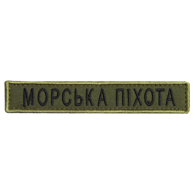 Шеврон нашивка на липучці Морська піхота напис 2х12 см олива - зображення 1