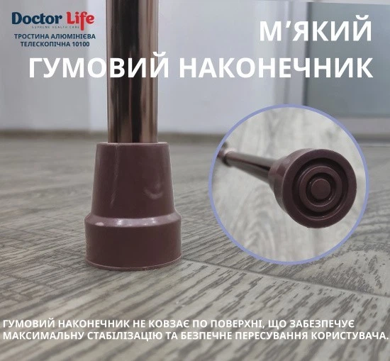 Трость алюминиевая телескопическая Doctor Life 10100/C/E/BZ бронзовый - Фото 4 Трость алюминиевая телескопическая Doctor Life 10100/C/E/BZ бронзовый - изображение 4