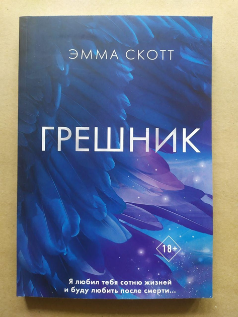 Эмма Скотт книги - ROZETKA. Купить книгу Эммы Скотт: большой выбор ...