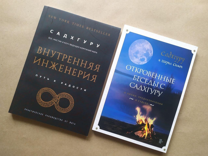 Книги Садхгуру : ціна, відгуки, продаж | Купити Книги Садхгуру в ROZETKA