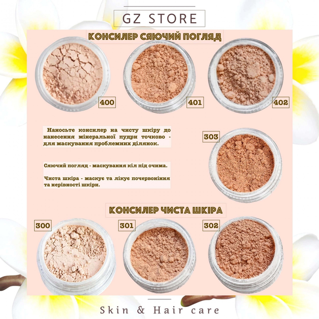 Минеральный консилер GZ store "Сияющий взгляд" Tон 400 Самый светлый 5 ...