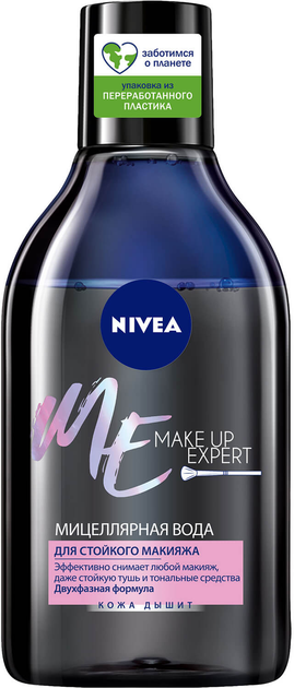 Мицеллярная вода для снятия водостойкого макияжа NIVEA Make Up Expert ...