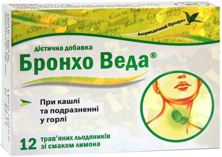 Травяные леденцы Бронхо Веда для облегчения кашля со вкусом лимона №12 (8906081302717) - изображение 1