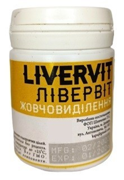 Засіб LIVERVT Жовчовиведення Вітаміни Мінерали Капсули Здоров'я 100% природні компоненти 60 капсул (5) - зображення 1