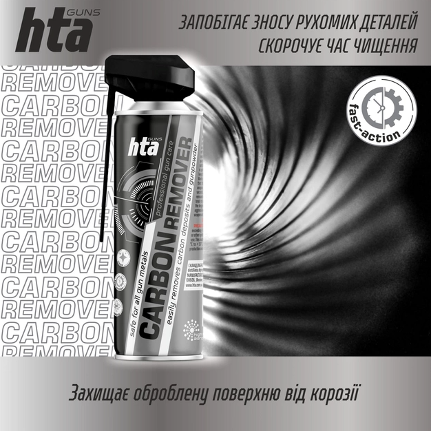 Оружейный очиститель нагара и карбоновых отложений HTA Carbon Remover 400 мл - изображение 5