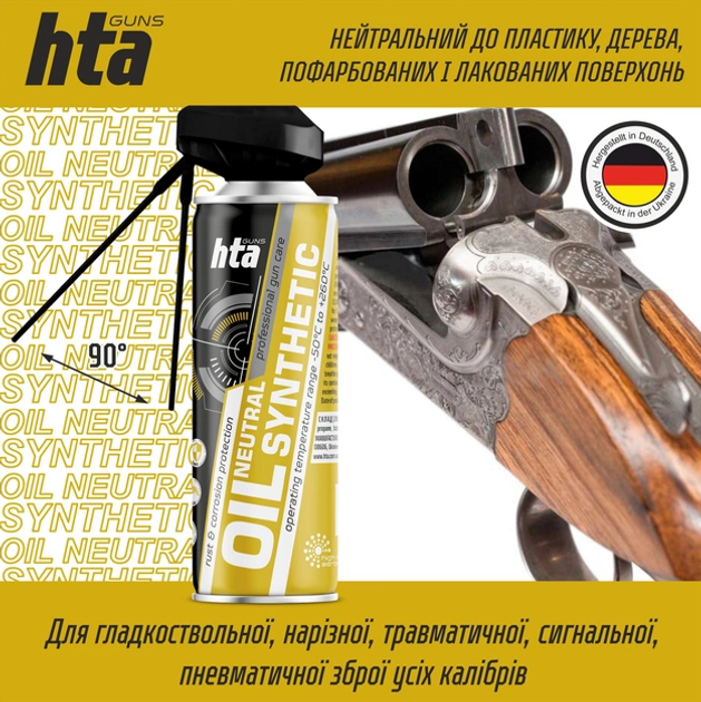 Масло-спрей синтетичне для зброї HTA Neutral Synthetic Oil 200мл - зображення 2