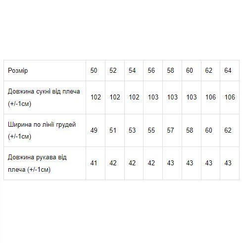 Платье миди осеннее женское Носи своє 8247-068 60 Изумрудное (p-7572-63398) - Фото 3 Платье миди осеннее женское Носи своє 8247-068 60 Изумрудное (p-7572-63398) - изображение 3