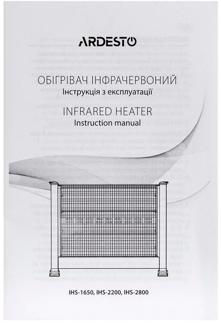 Инфракрасный обогреватель ARDESTO IHS-2200 - изображение 6