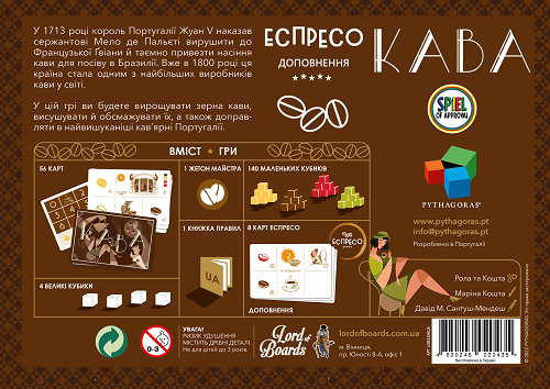 Настільна гра Кава (Cafe) - изображение 3