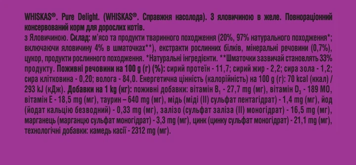 Упаковка вологого корму Whiskas Pure Delight яловичиною в желе 28 шт. * 85 г - зображення 7