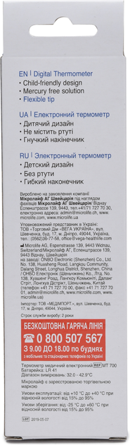 Термометр MICROLIFE МТ-700 Акция - изображение 5