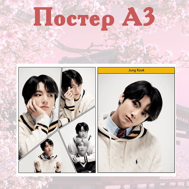 Постер плакат BTS Чон Чонгук Bangtan Boys ON 42х29 см А3 (poster_0010) - Фото 2 Постер плакат BTS Чон Чонгук Bangtan Boys ON 42х29 см А3 (poster_0010) - зображення 2