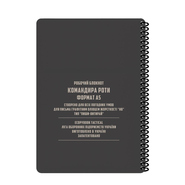 Всепогодный Рабочий блокнот Ecopybook Tactical A5 Командира Роты – фото ...