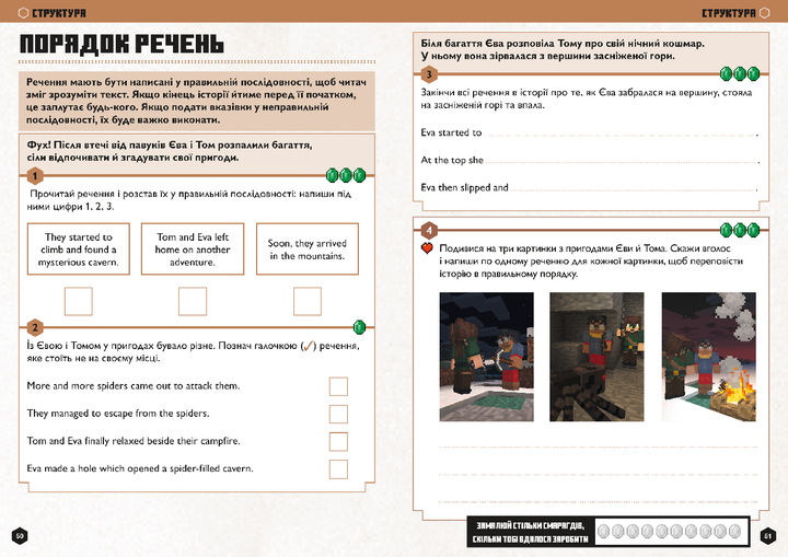 Книга MINECRAFT. Англійська мова. 8-9 років. Офіційний посібник. Автор - Джон Гоулдінг (ARTBOOKS) - зображення 2